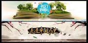 旅游网站banner下载