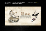 中国茶道文化宣传展板