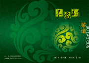 中国绿色菜谱封面
