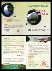 桂林旅游宣传折页