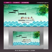 中国风端午节宣传海报