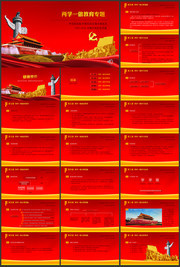 ѧһר̬PPT