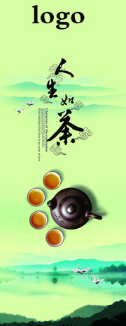 茶文化展架图片