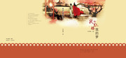 红楼梦书籍封面图片