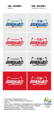 2016天猫超级运动会logo图标素材