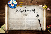 韩国传统文化古典海报背景