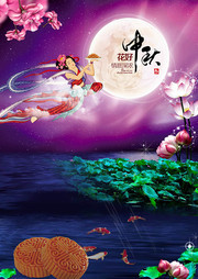中秋节海报设计图片素材
