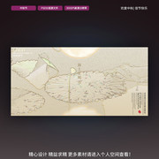 中國風中秋節海報設計