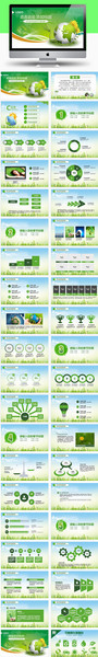 绿色环保知识ppt模板下载