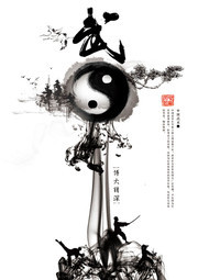 中国风水墨风格武术宣传海报图片