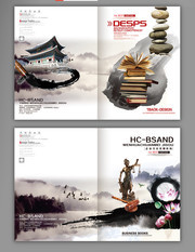 中国风企业文化画册下载