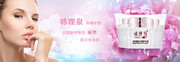 粉色花朵化妆品banner图网页设计