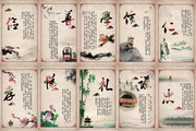 中国风传统文化挂图设计素材