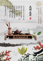中国风龙井茶叶宣传海报图片素材