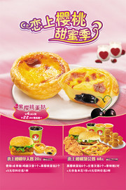 快餐蛋挞宣传海报图片素材