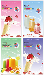 奶茶饮品饮料海报图片下载