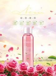 唯美玫瑰精华露化妆品宣传海报图片