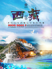 西藏旅游广告图片素材