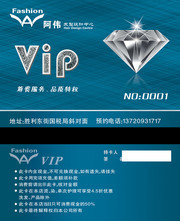 钻石VIP卡设计素材