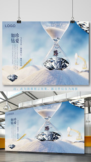 钻石奢侈品创意海报模板