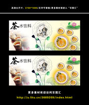 中国风茶饮宣传海报图片