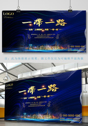 上海一带一路规划宣传海报