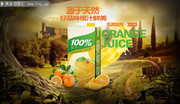 复古橙汁宣传海报图片