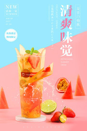 果汁饮料海报设计素材