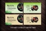 中国风茶叶广告设计素材