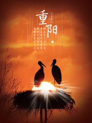 重阳节夕阳海报图片下载