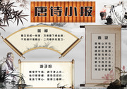 中国风唐诗电子小报设计素材