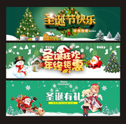 淘宝圣诞节促销宣传海报图片素材