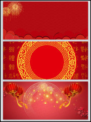 红色喜庆淘宝海报背景设计素材