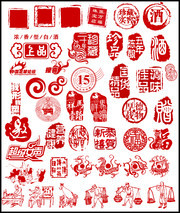 中国传统古典风格印章图片大全