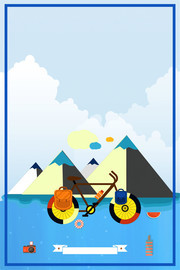 卡通自行车旅游海报背景图片