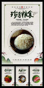 食堂文化中国风粮食挂图图片素材