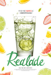 韩系柠檬草莓果汁饮品海报