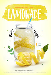 韩系夏日柠檬茶海报设计