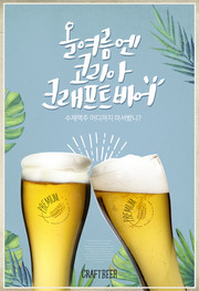 夏日啤酒宣傳海報