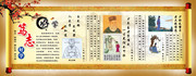 中国风校园文化展板设计图片