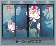 新中式荷花装饰画图片