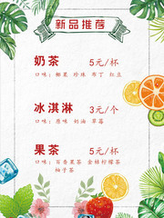 果汁饮品台卡图片素材