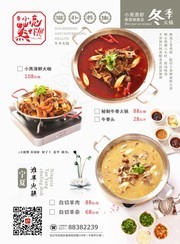 海鲜火锅菜单设计图片素材