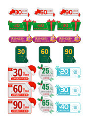 天猫淘宝圣诞节风格促销标签素材