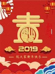 春节新年海报图片素材