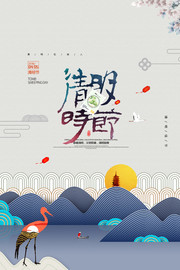 清明时节中国风海报图片