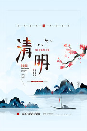 中国风清明宣传海报图片