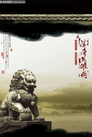 中国风狮子海报背景图片