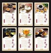 茶文化宣传海报图片素材