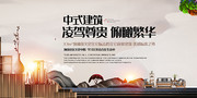 新中式创意地产围墙广告